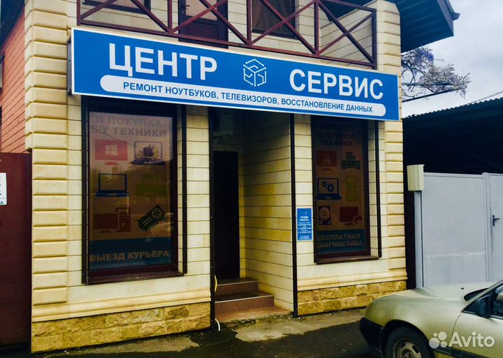 Сервисный центр Ремонт ноутбуков и телевизоров