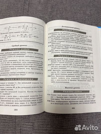 Задачник по физике для 7-9 классов