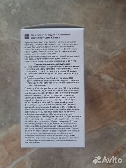 Фильтр для воды аквафор