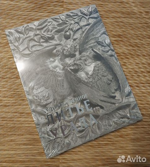 Художественное литье Урала