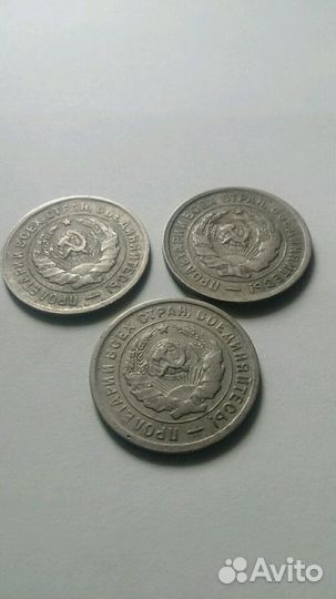 Монета20копеек1932год