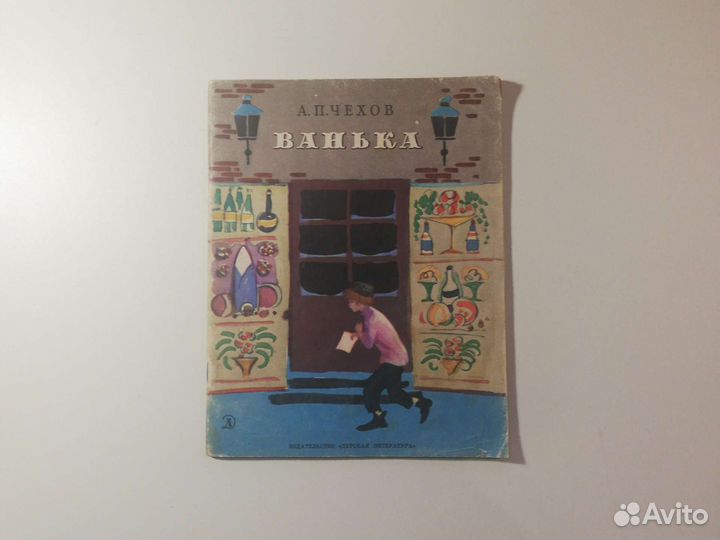 Старинные книги времён СССР / Сказки винтаж СССР