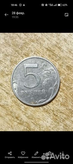 5 р.1997 г. Брак