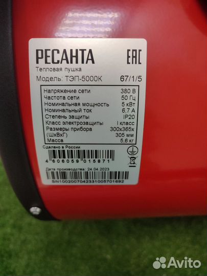 Ресанта тэп-5000К (107165)(Л93)