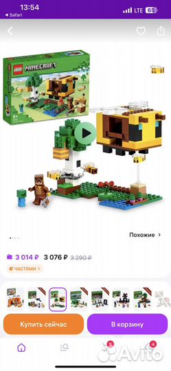 Lego minecraft