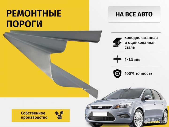 Ремонтные пороги Toyota Corolla (E110)