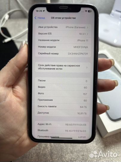 iPhone 11, 64 ГБ