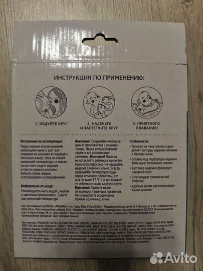 Круг на шею для купания