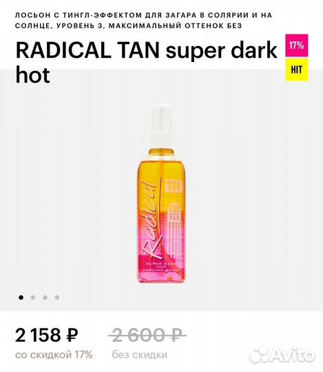 Radical TAN super dark hot