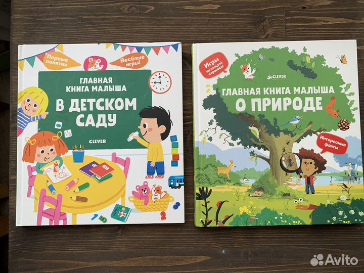 Детские книги