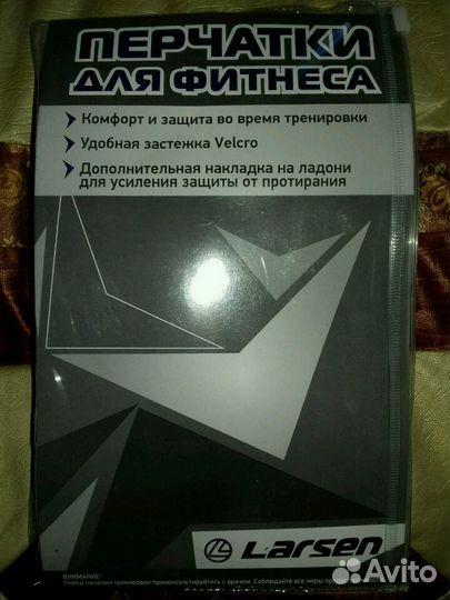 Перчатки для фитнеса