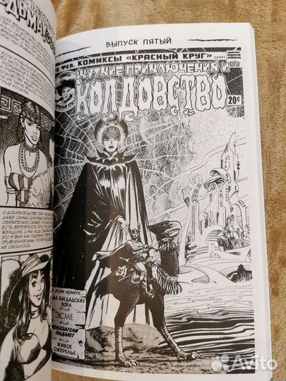 Сабрина Жуткие приключения