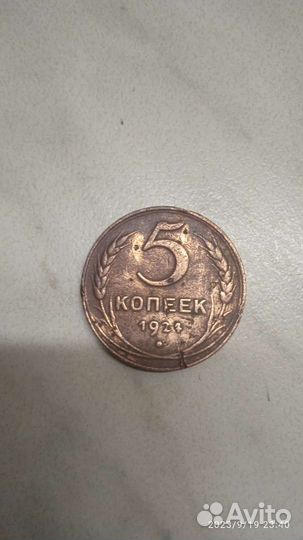 Медная монеты СССР