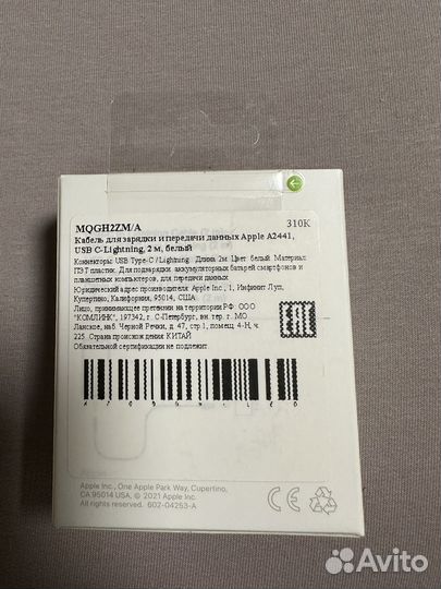 Кабель для зарядки Apple новый, оригинал 2 м