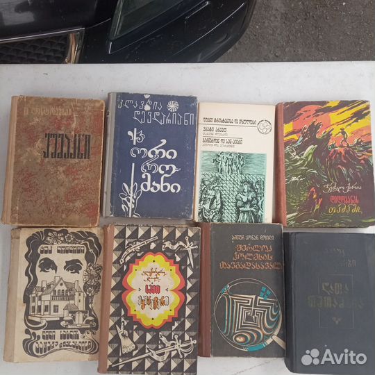 Книги Грузии на грузинском и русском языке