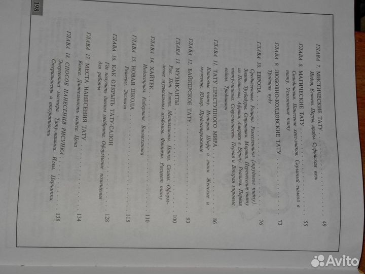 Каталог тату