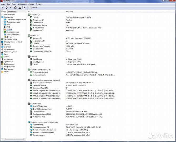 Материнская плата Asus M2N32-SLI Deluxe