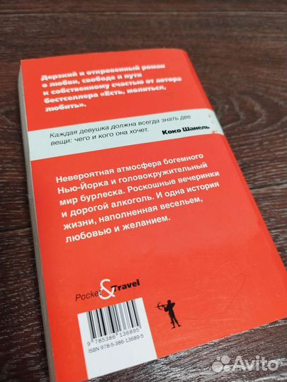 Книга Город женщин