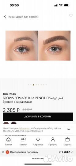 TOO faced Помада для бровей в карандаше