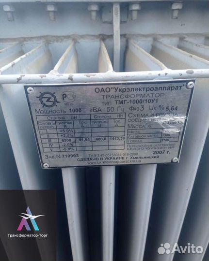 Трансформатор б\у дорого арт61978