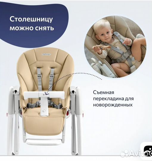 Кресло для кормления peg perego tatamia