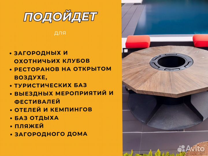 Барбекю стол очаг с доставкой