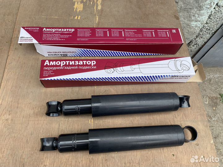 Амортизатор на УАЗ 469,452 перед/зад 