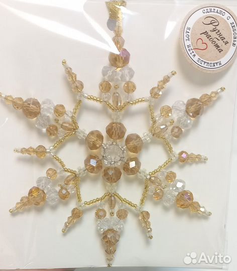 Снежинки на ёлку 