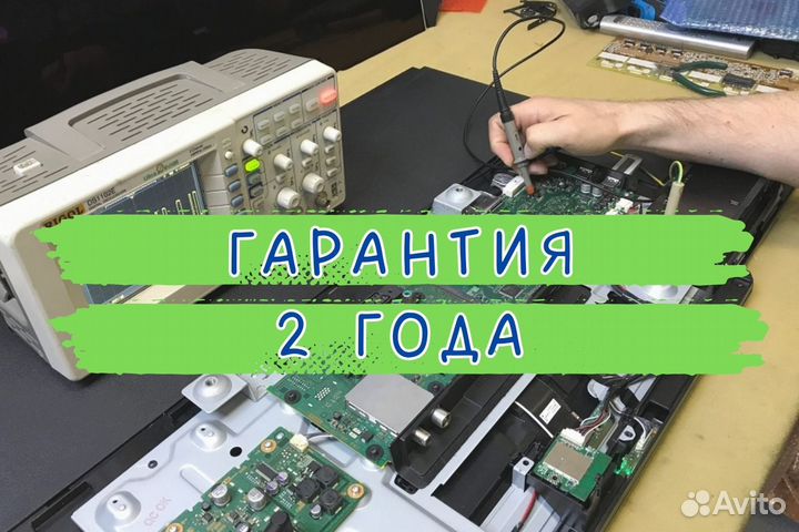 Ремонт телевизоров Samsung и LG c выездом на дом