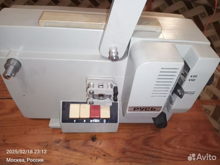 Кинопроектор 