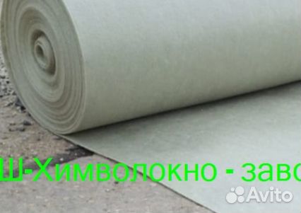 Геотекстиль от производителя