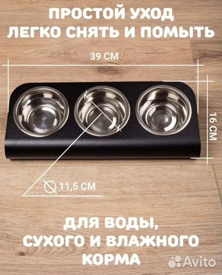 Продам миски на подставке для кошек и собак, сталь