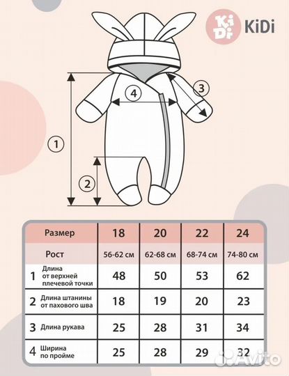 Комбинезон утепленный 56-62