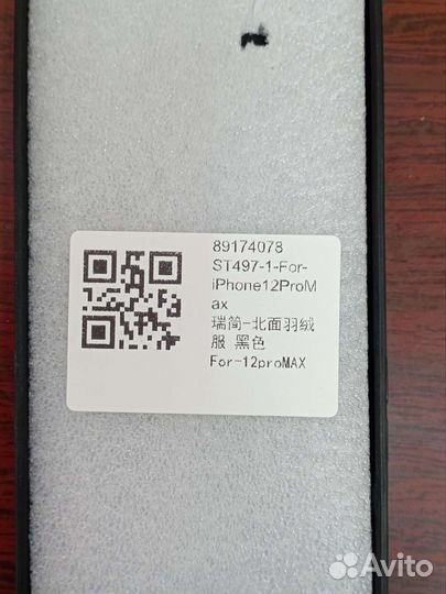 Чехол на iPhone 12 pro max