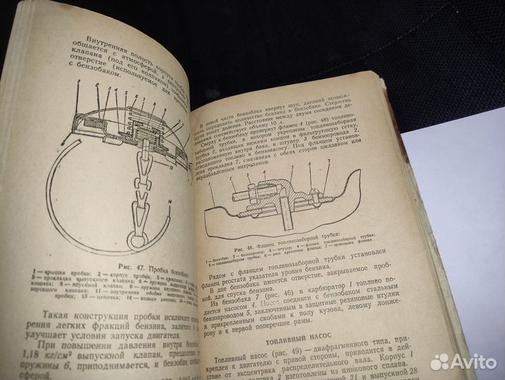 Книга Инструкция Победа М 20 1949 год СССР М-20