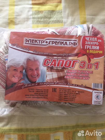 Электрогрелка 3 в 1