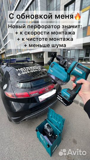 Натяжные потолки