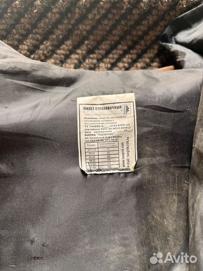 Спасательные жилеты