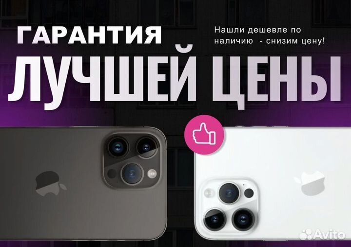 iPhone 13 Pro Max, 1 ТБ