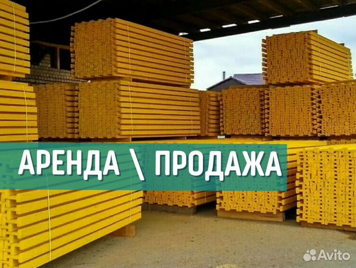 Балка бдк для опалубки