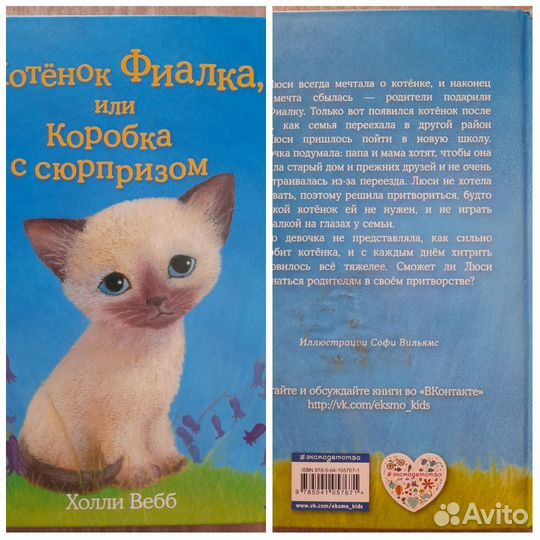 Книги для детей