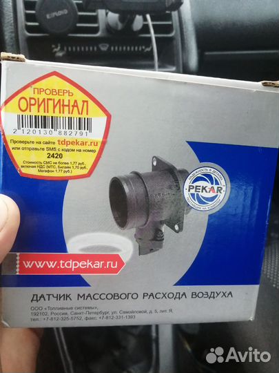 Датчик дмрв 116 Pekar