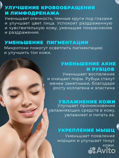 EMS Массажер для лица