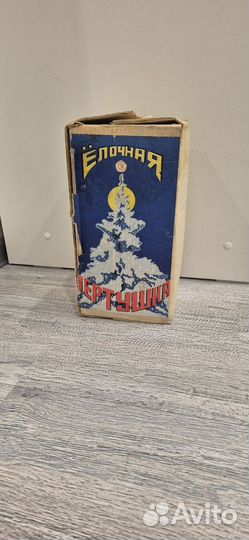 Елочная вертушка