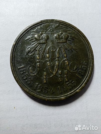 Медаль знак Крымская война 1853-1854 1855-1856