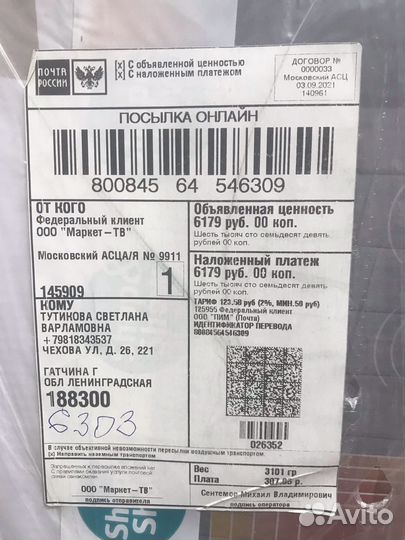 Массажер матрас