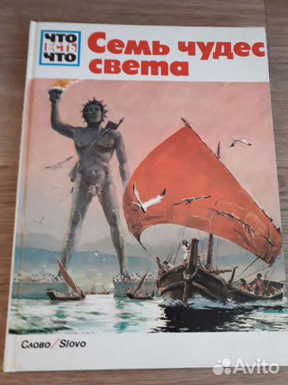 Книги познавательные