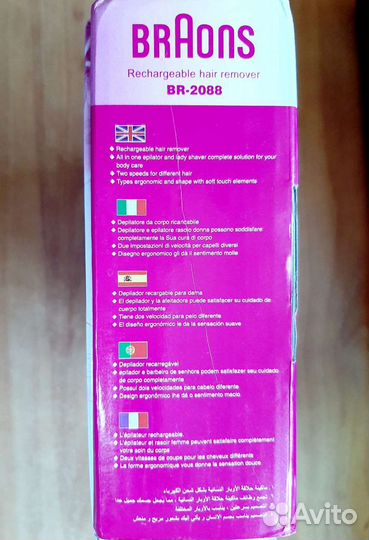 Эпилятор Braons BR-2088