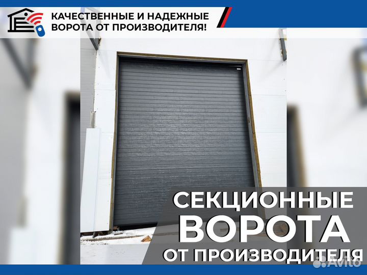 Гаражные секционные ворота DoorHan