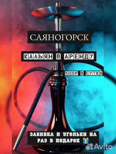 Аренда кальяна на дом